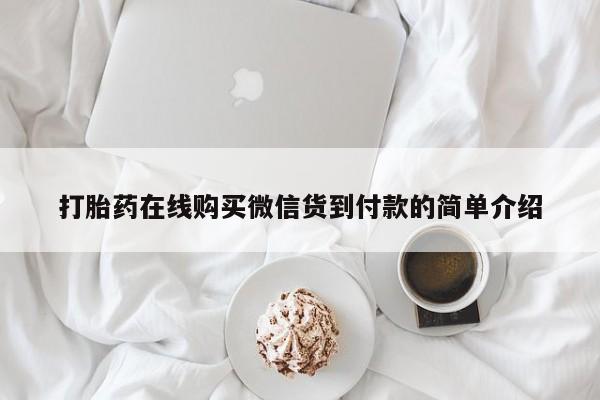 私人卖打胎药怎么处理要闻 第69页